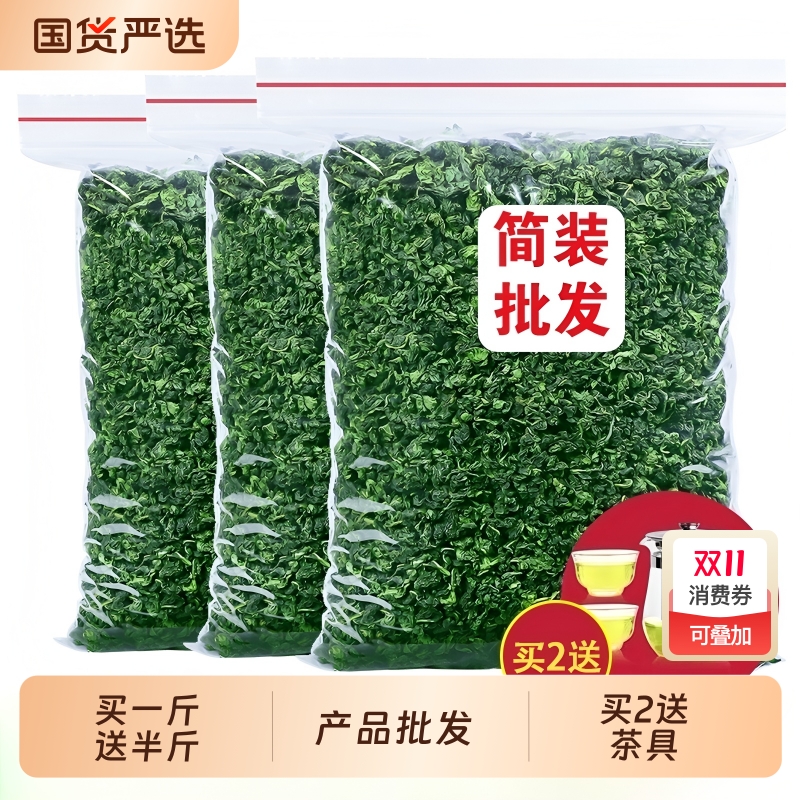 发1.5斤 安溪新茶铁观音2025叶浓香型高山兰花香乌龙茶散装批发
