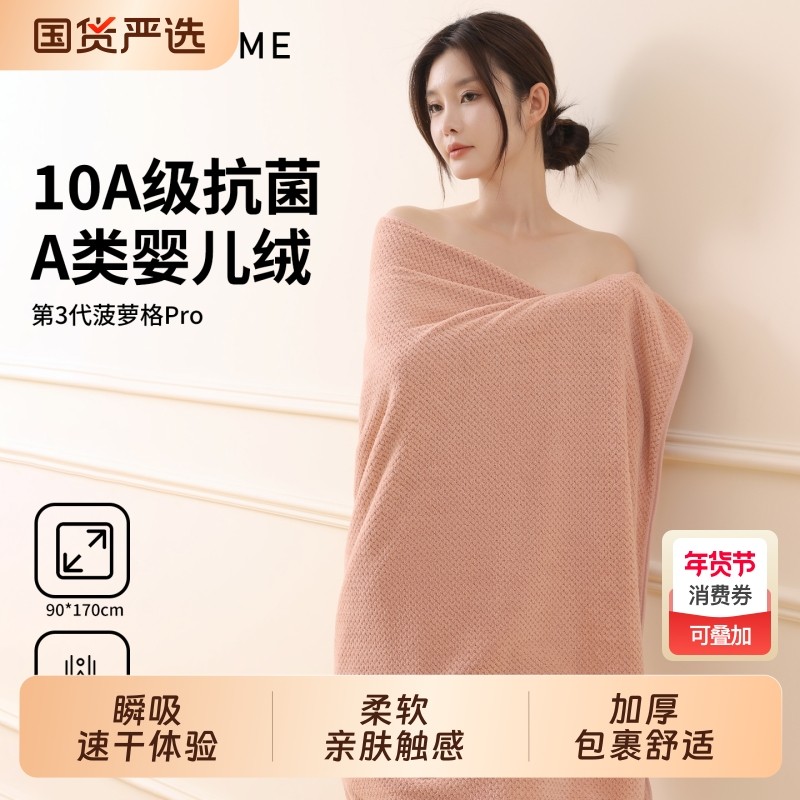 下拉10元！A类婴儿级10A级抗菌浴巾310g