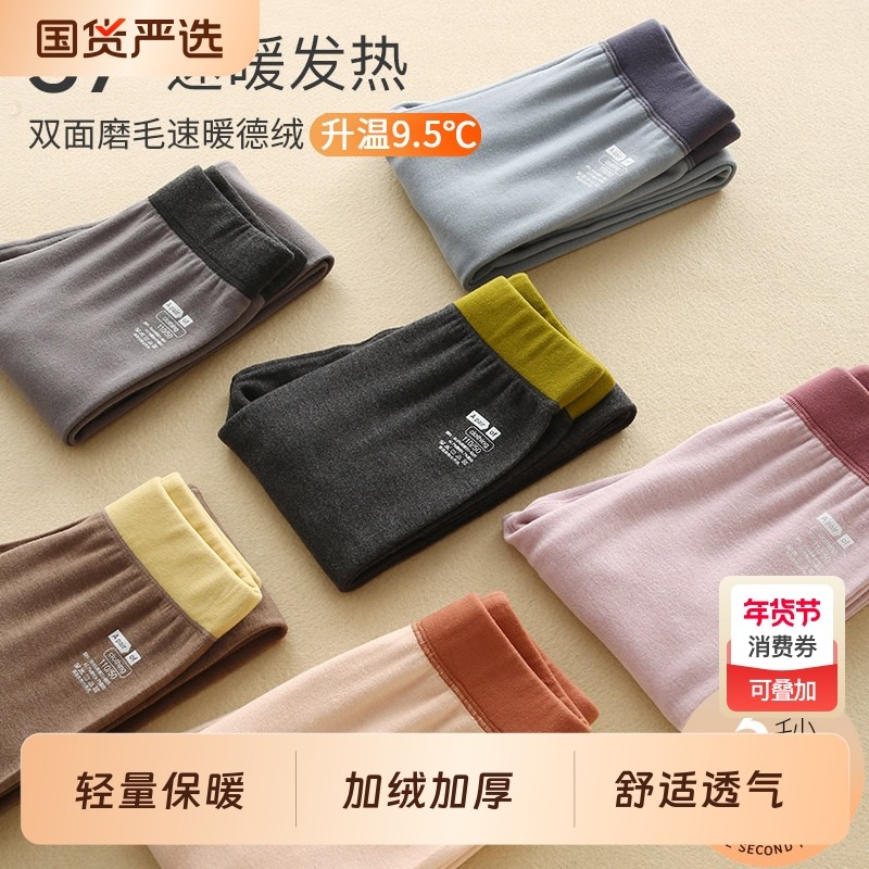 儿童保暖裤秋冬季薄款内穿加绒打底裤子德绒秋裤男女宝宝校服神器,童装/婴儿装/亲子装,保暖裤,淘宝优惠券,粉丝福利购,淘宝优惠卷