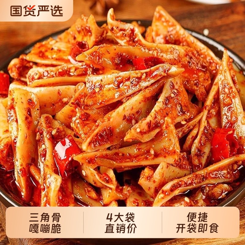麻辣三角骨鸡脆骨开袋即食烧烤孜然香辣味下酒菜解馋网红小零食