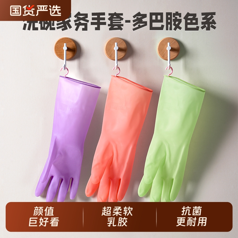 洗碗手套女家用厨房塑胶防水胶手套乳胶牛筋橡胶加厚耐磨家务耐用
