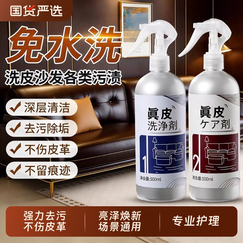 真皮沙发清洗剂强力去污保养皮革免水洗护理皮质皮具神器清洁养护