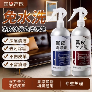 真皮沙发清洗剂强力去污保养皮革免水洗护理皮质皮具神器清洁养护