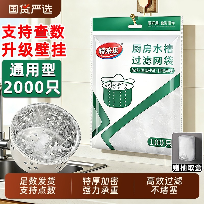 水槽过滤网厨房洗碗池洗菜盆下水道地漏网一次性水池防堵防毛发,家庭/个人清洁工具,过滤器/净水器,淘宝优惠券,粉丝福利购,淘宝优惠卷