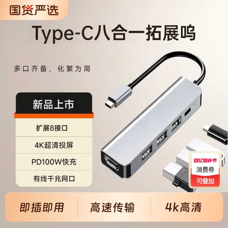 usb拓展坞扩展坞typec笔记本电脑扩展器3.0四合一多口适用于macbook转接头华为小米平板一拖二分线器转换器