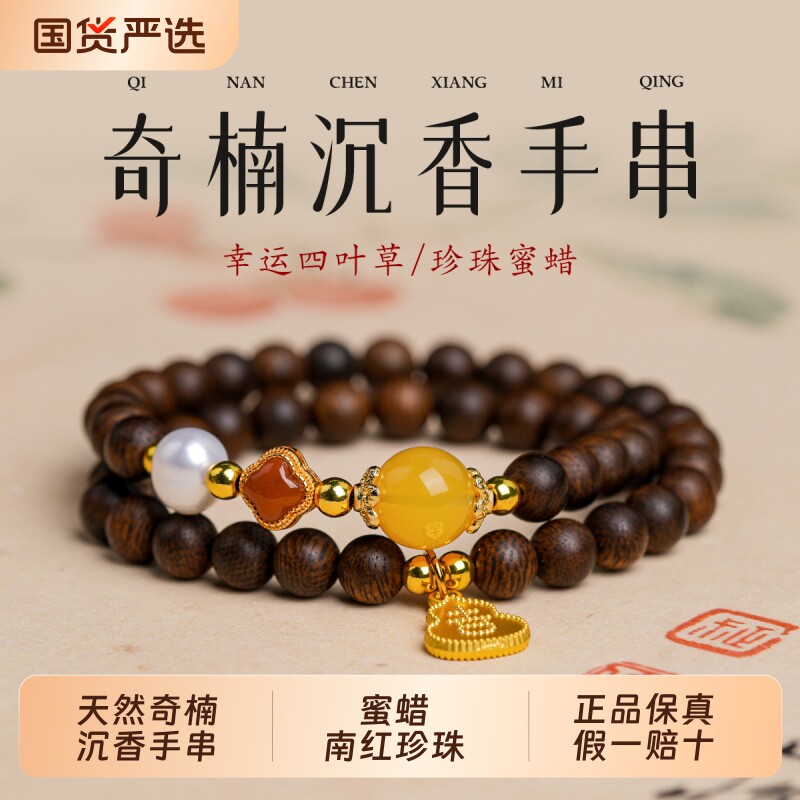 王菲同款天然奇楠沉香手串沉水级双圈蜜蜡转运珠木质佛珠女士手链
