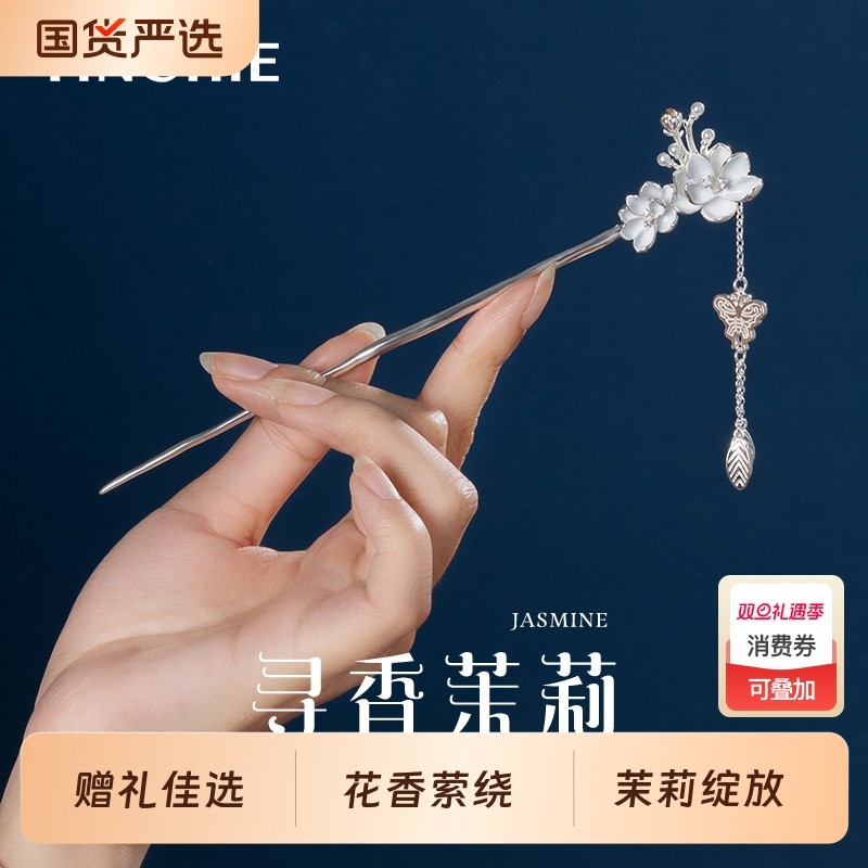 茉莉花发簪女蝴蝶发饰中式簪子古风仙气流苏步摇发钗生日礼物女生