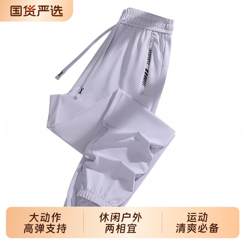 冰丝速干裤男女款户外跑步登山瑜伽薄款透气高弹力运动防晒休闲裤