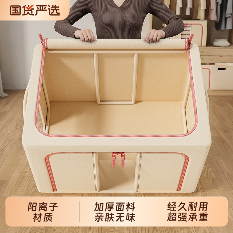 阳离子衣服收纳箱布艺家用折叠百纳箱衣柜专用被子衣物整理储物箱