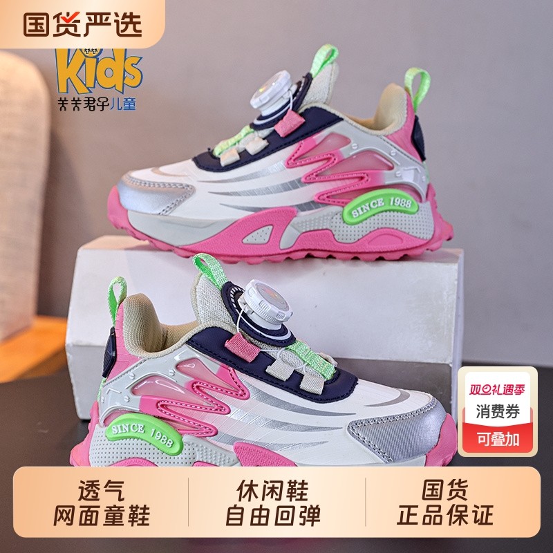 女童鞋春夏季新款透气网面跑步鞋旋转纽扣男孩防滑单网儿童运动鞋