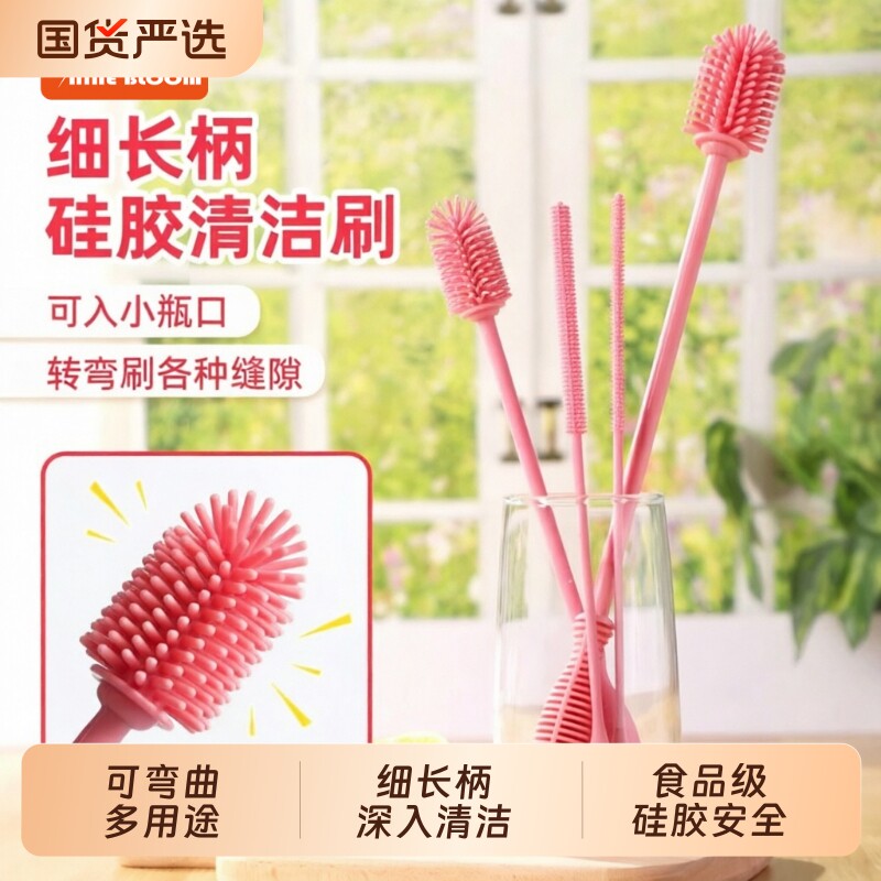 硅胶杯刷水瓶长柄清洁刷杯盖缝隙刷奶瓶建投刷吸管刷多功能清洁刷图片
