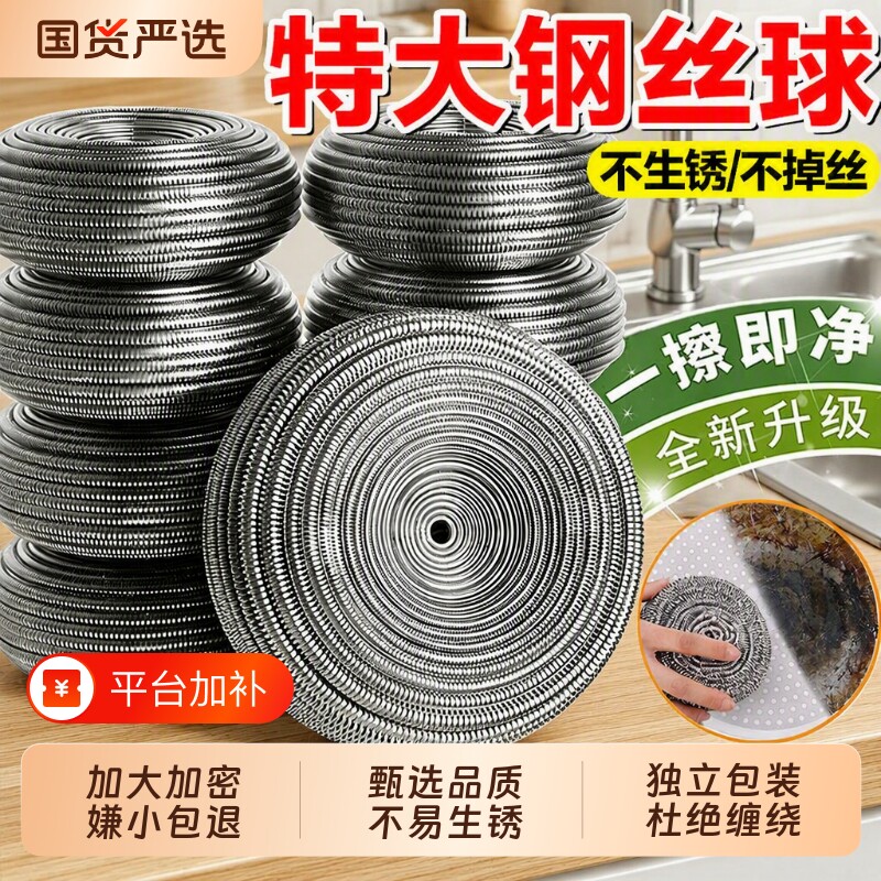 超级特大号钢丝球商用不锈钢清洁球刷锅清洗不掉铁丝球厨房家用