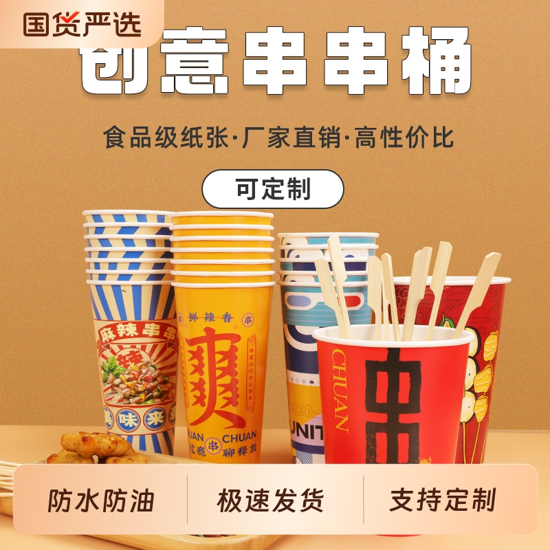 串串打包桶当天发货厂家直销