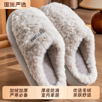 棉拖鞋男士冬季2025新款居家用室内防滑厚底保暖毛毛情侣拖鞋女款