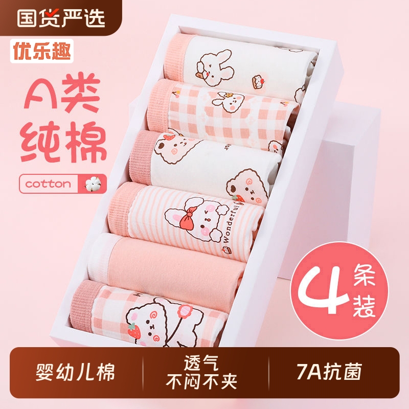 【千万宝妈推荐款】女童纯棉内裤