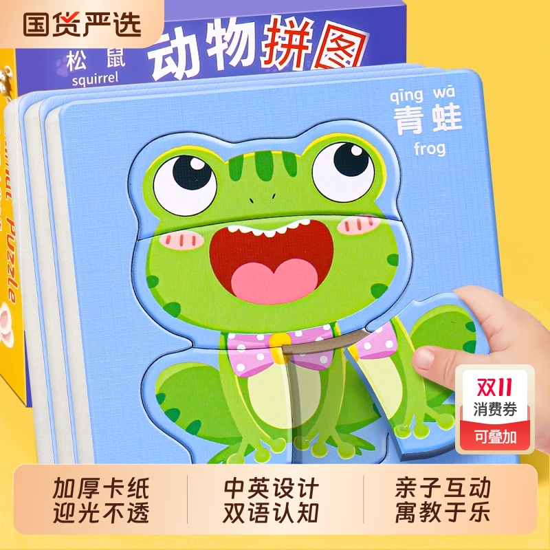 益智拼图0到3岁蒙氏早教智力玩具