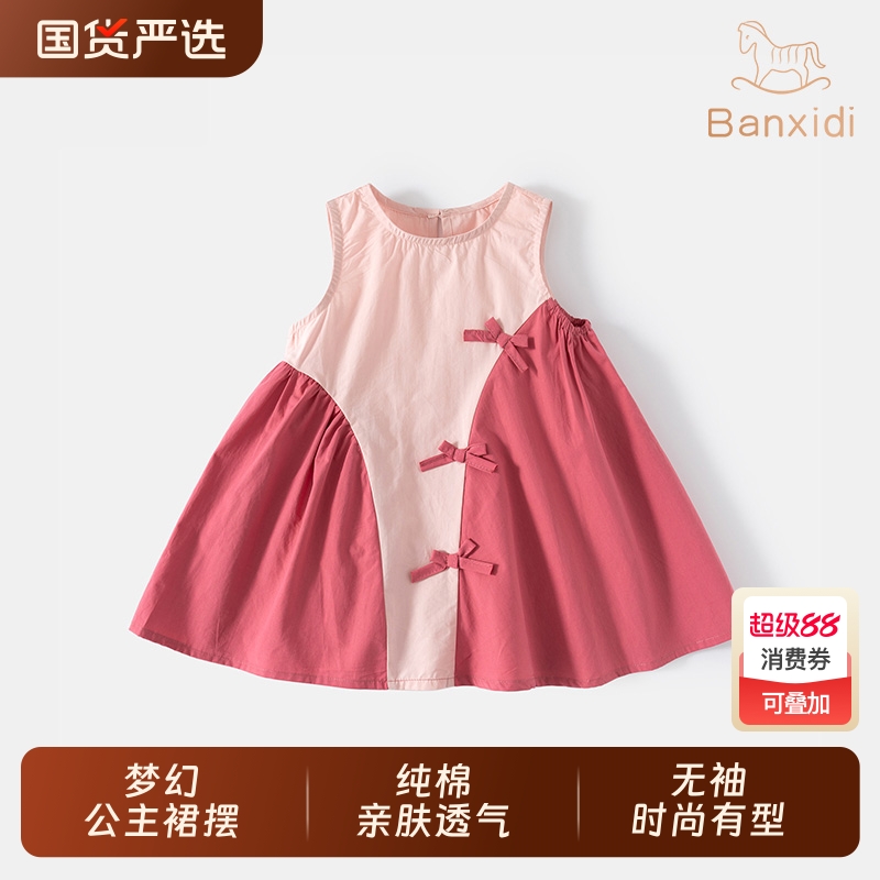 班喜迪女童夏季连衣裙背心公主裙
