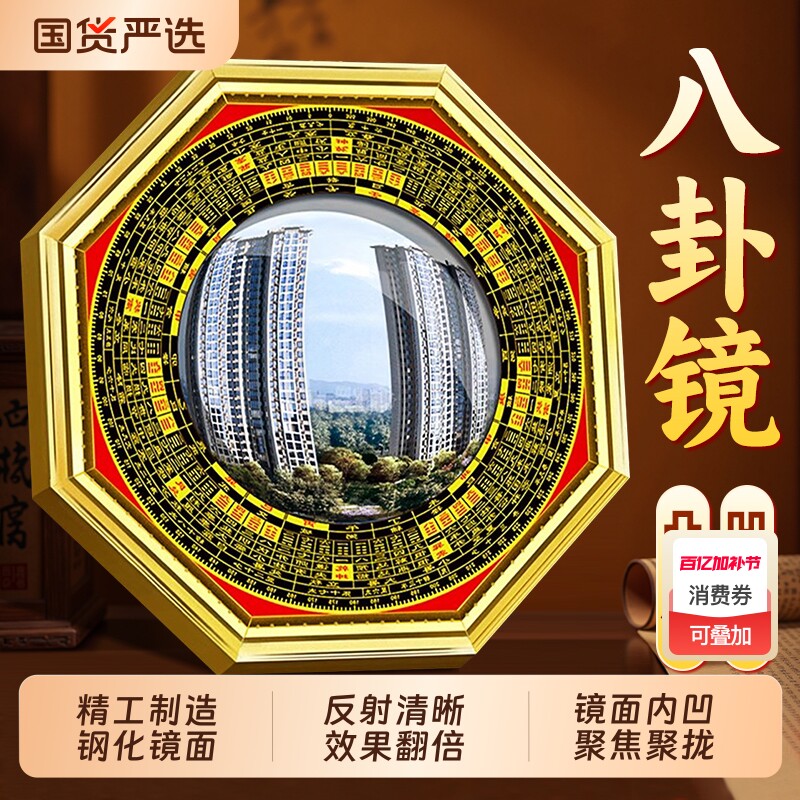 八卦镜凸镜挂件家用大门口凹凸面镜窗户阳台太极凹镜店铺家居摆件