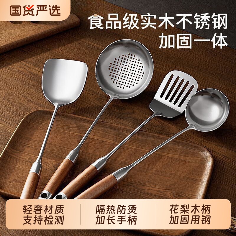 厨房316级不锈钢锅铲漏勺汤勺煎铲饭勺炒菜锅厨房家用品厨具套装图片