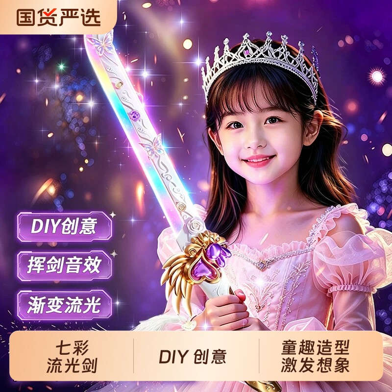 火花光剑智能感应玩具粉色图片
