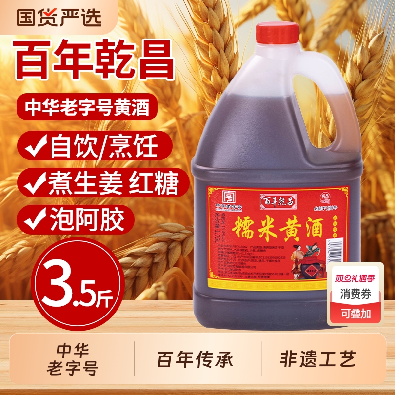 绍兴特产5年陈花雕酒10斤桶