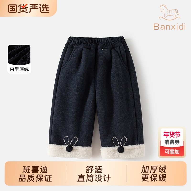 班喜迪女童裤子冬装新款宝宝加绒加厚休闲长裤冬季儿童直筒阔腿裤,童装/婴儿装/亲子装,裤子,淘宝优惠券,粉丝福利购,淘宝优惠卷