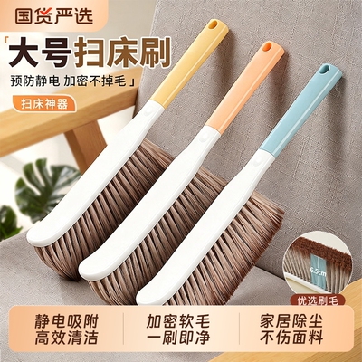扫床刷软毛沙发刷子猫毛除尘卧室
