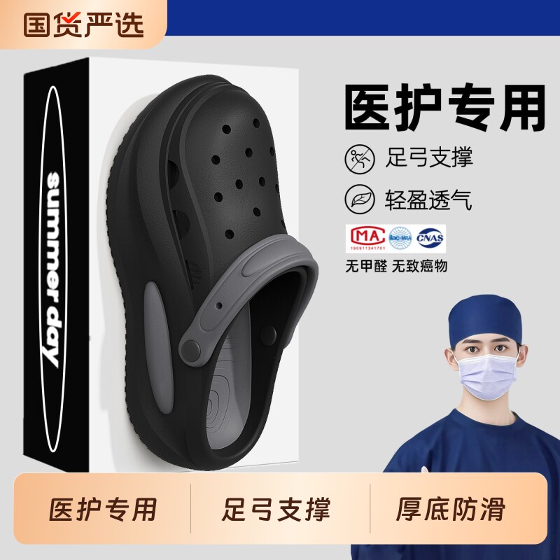 德国手术室男士洞洞鞋夏季2026新款医护士防滑防臭厚底凉拖鞋外穿