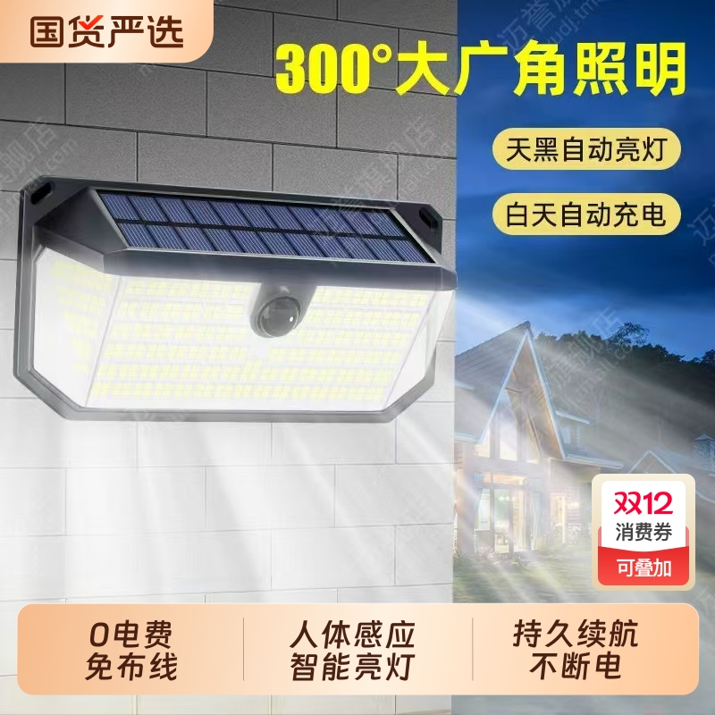2025新款太阳能户外庭院灯家用室外防水农村感应照明院子门口壁灯