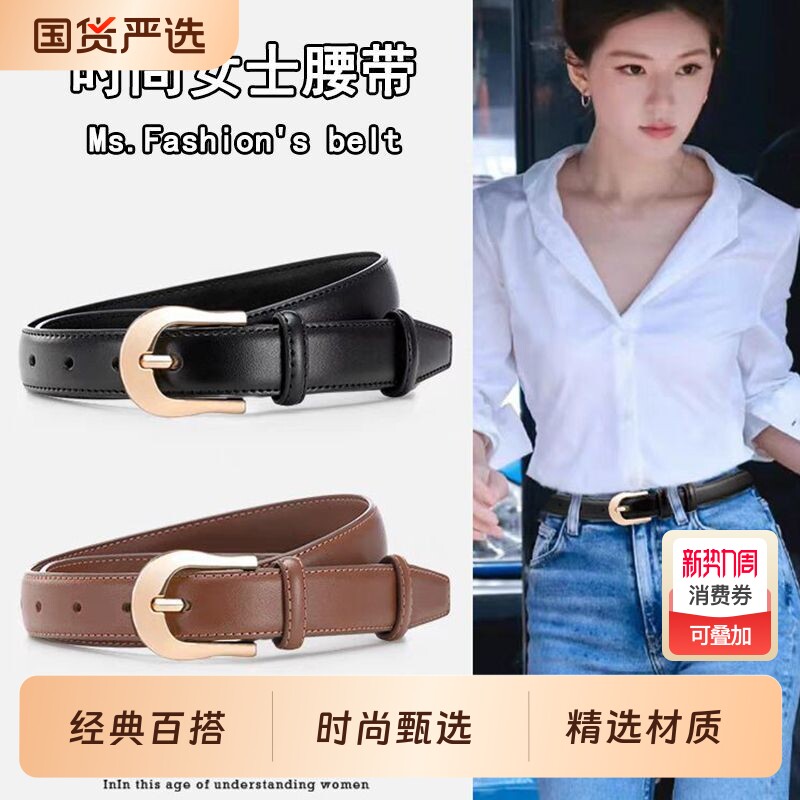 新款女士皮带简约百搭韩版学生ins牛仔裤时尚装饰腰带女款