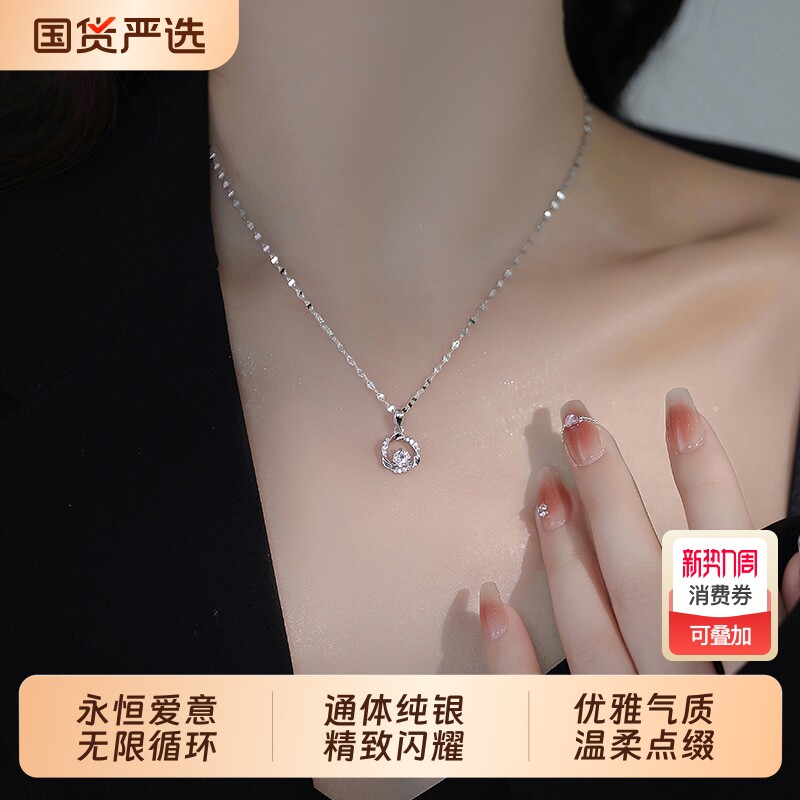 S999纯银莫比乌斯项链女款轻奢小众高级感锁骨链2026爆款颈链