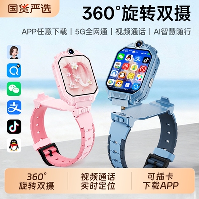 适用华为手机儿童电话手表正品Z10智能5G可插卡防水定位小学初中青少年男女孩专用硅胶微信通话方形下载粉色
