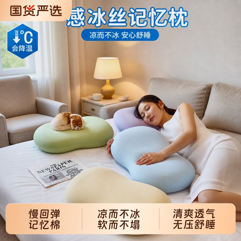 冰丝记忆棉猫皮肚枕护颈枕分区侧睡慢回弹不塌陷柔软助睡眠枕头