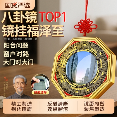 八卦镜凹凸镜黄铜太极凸面镜家用