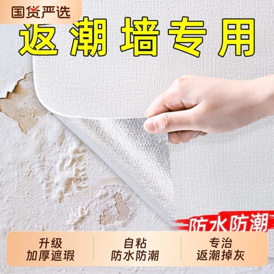 【万墙可贴】墙面翻新遮丑墙纸