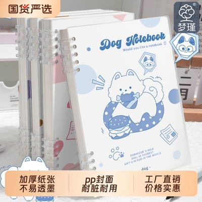 梦瑾新款加厚波点映像B5不硌手磨砂封面笔记本活页本可拆卸环扣线圈本a5横线初高中生专用大学生考研日记本