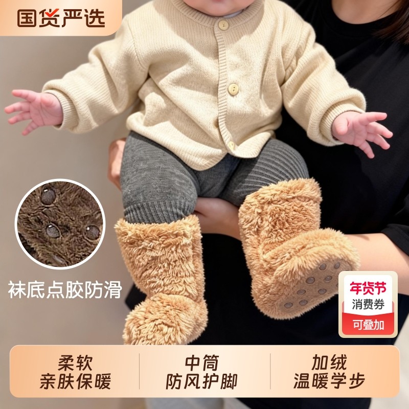 婴儿秋冬季脚套儿童加厚保暖棉鞋鞋套护脚套宝宝冬装袜套加绒一岁