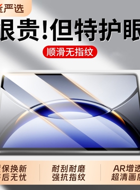 【超强护眼】适用oppopad3pro钢化膜4pad5平板膜2PadAir类纸全屏2025新款防指纹12.1英寸13.2屏幕电脑Air贴膜