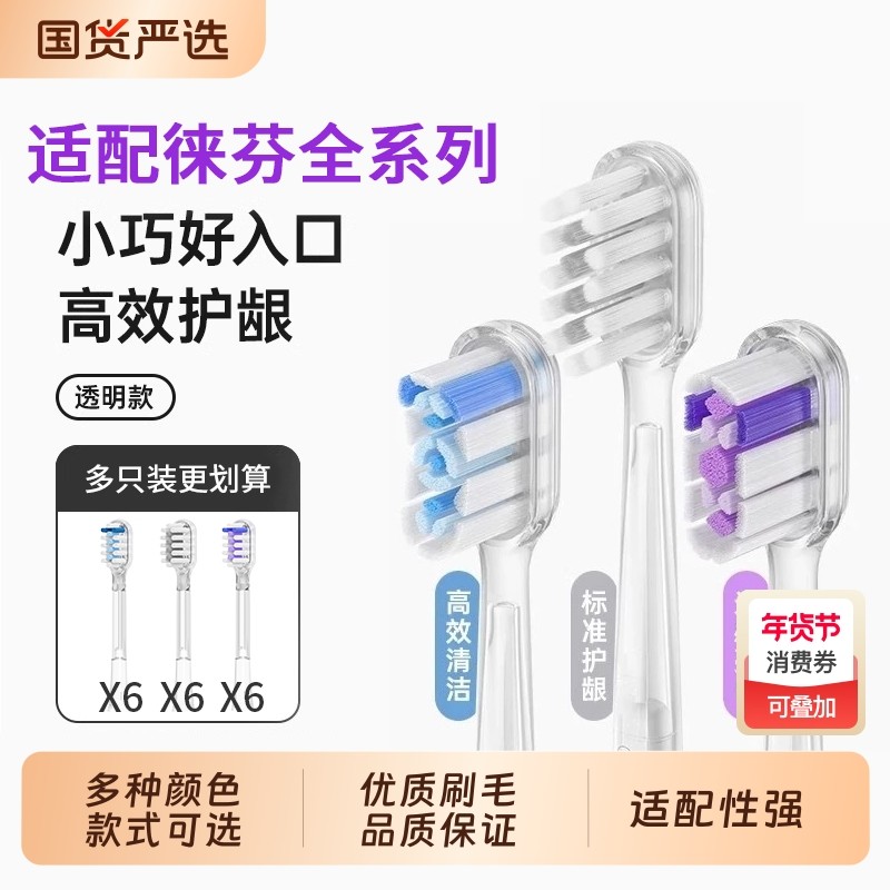 五更适配Laifen徕芬扫振电动牙刷头LFTB01-P/A/S替