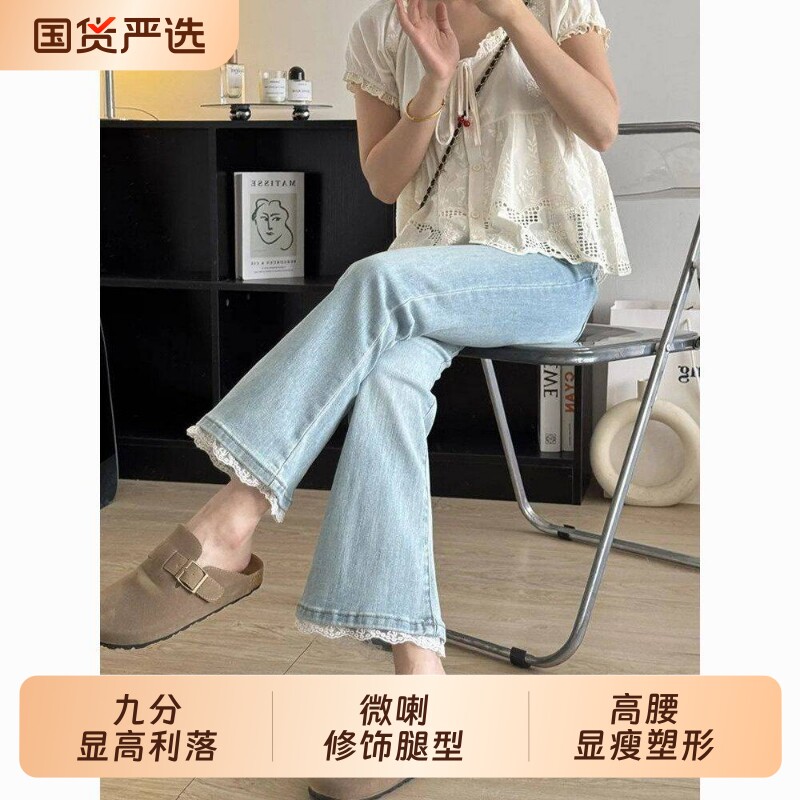 浅蓝色蕾丝九分牛仔裤女秋季新款大码梨形身材显瘦弹力直筒喇叭裤图片