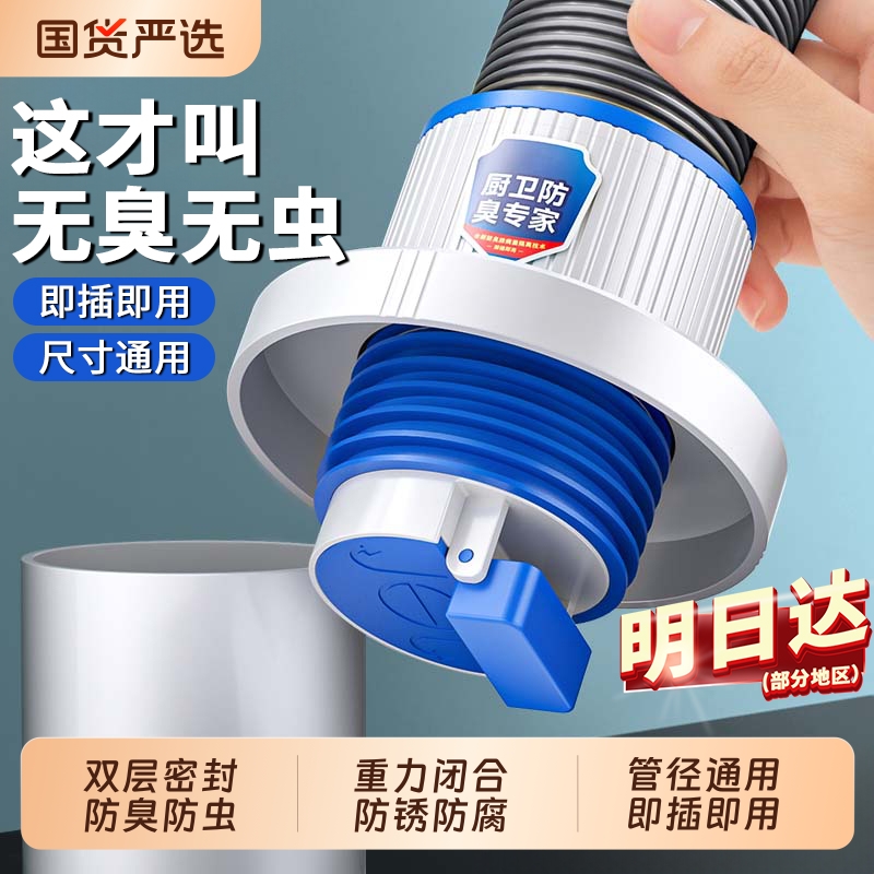 下水管防返臭神器厨房卫生间