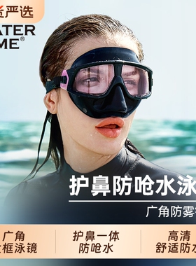 WaterTime/水川泳镜防雾防水高清大框防呛水潜水镜护鼻一体男女