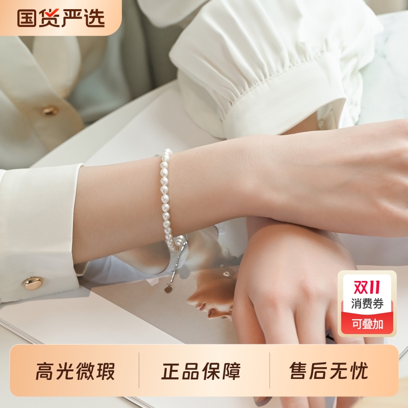 泰诗珍珠5-6mm女士精致强光手链淡水女s925银珠宝微瑕