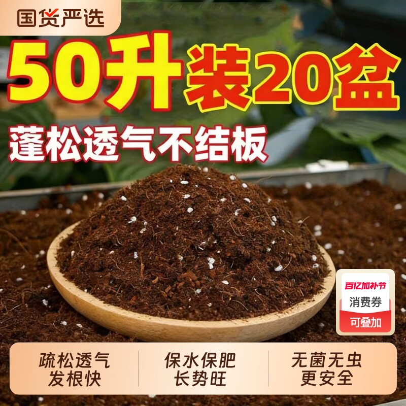 营养土养花通用专用有机种菜土疏松透气轻质土阳台花土土壤种植土