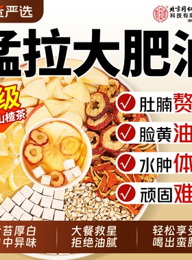 北京同仁堂陈皮苹果山楂茯苓茶刮肥油去汤脂茶通减肚子便养生茶包