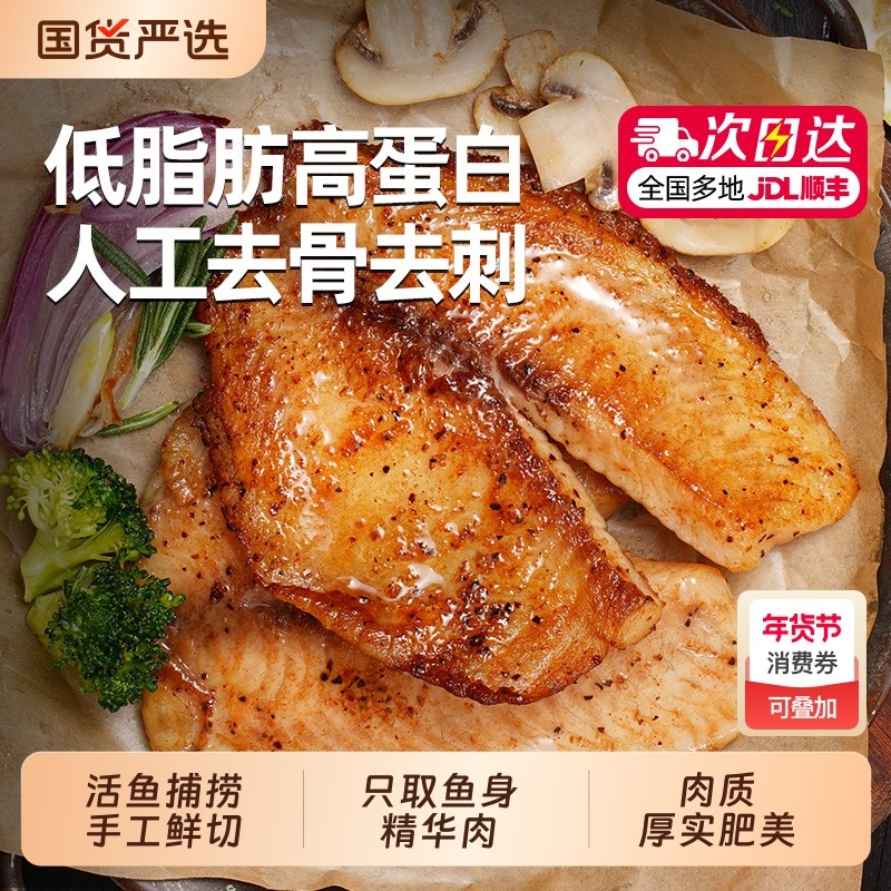 大希地鱼排80g儿童早餐半成品低脂罗非鱼片非鲷鱼肉冷冻香煎煎鱼,水产肉类/新鲜蔬果/熟食,包装鱼类预制菜,淘宝优惠券,粉丝福利购,淘宝优惠卷
