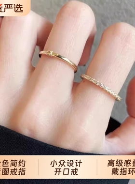 金色素圈戒指女小众设计开口食指戒轻奢高级感叠戴指环装饰精致