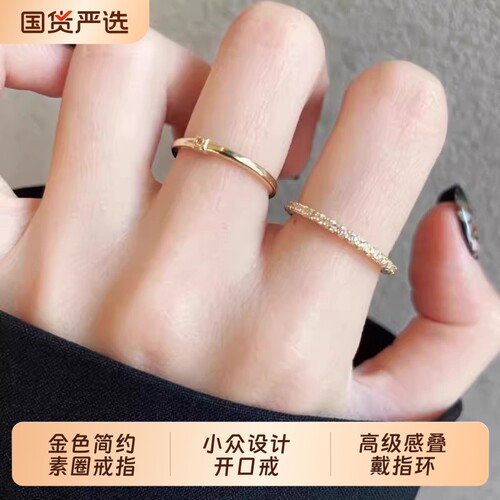 金色素圈戒指女小众设计轻奢高级感开口食指戒叠戴指环装饰可调节
