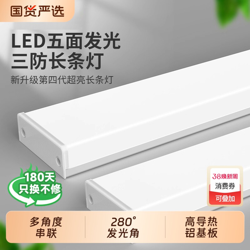 五面发光led超亮长条灯办公灯超市拼接照明吊灯办公室吸顶防水