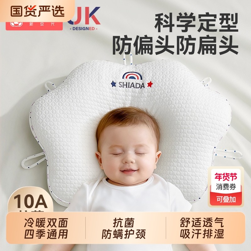 新生儿宝宝防偏头睡圆头专用枕定型枕头婴儿矫正头型0到6-12个月,婴童用品,婴童枕头/枕芯,淘宝优惠券,粉丝福利购,淘宝优惠卷